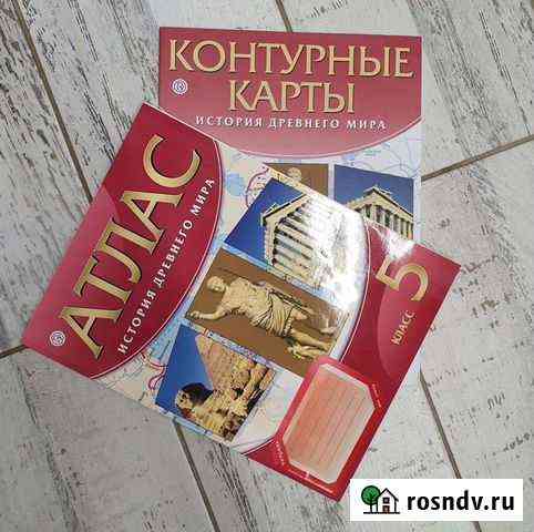 Атлас+ контурные карты по истории 5 класс Ленинск-Кузнецкий