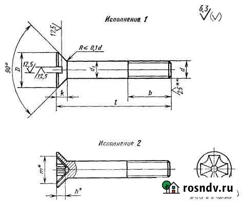 Продам винты Северск - изображение 1