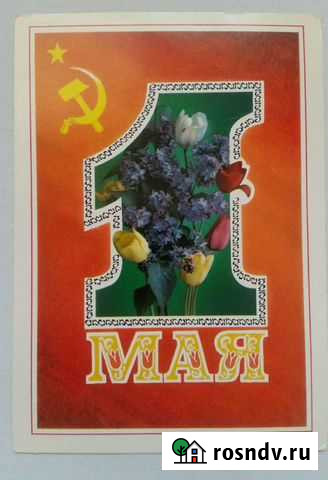 Открытки СССР, Октябрь, 1, 9 мая Омск - изображение 1