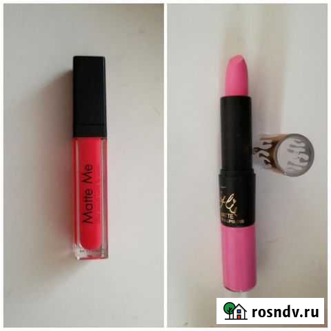 Помада Псков - изображение 1