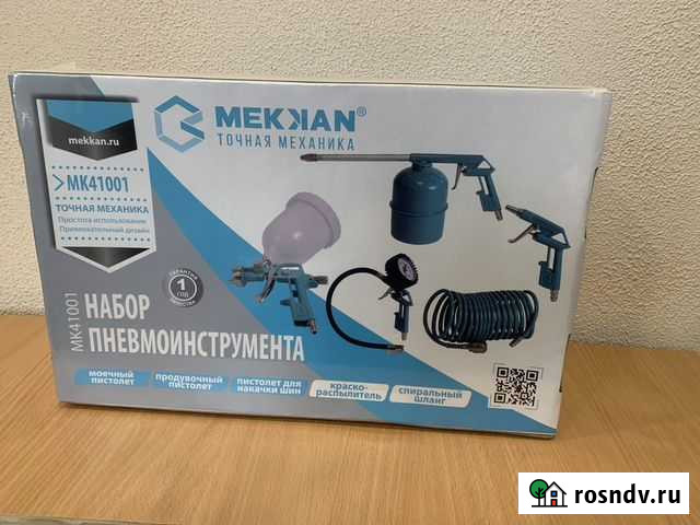 Набор пневмоинструмента Обнинск - изображение 1