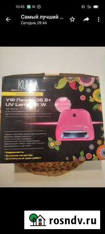 Уф лампа для ногтей Оренбург - изображение 1