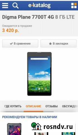 Планшеты бу 8gb (lte, 4g и 3g) Казань - изображение 1