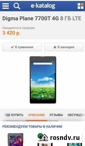 Планшеты бу 8gb (lte, 4g и 3g) Казань - изображение 1