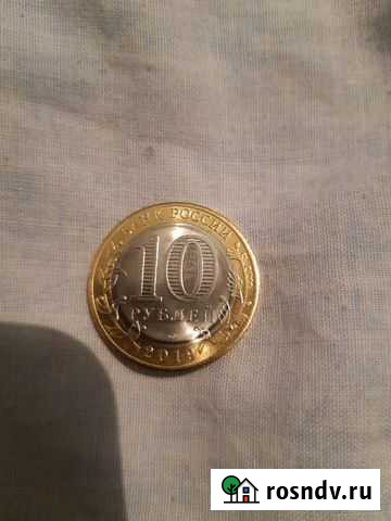 Монета Саратов - изображение 1