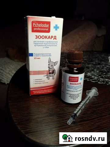 Ветеринарные препараты Тольятти - изображение 1