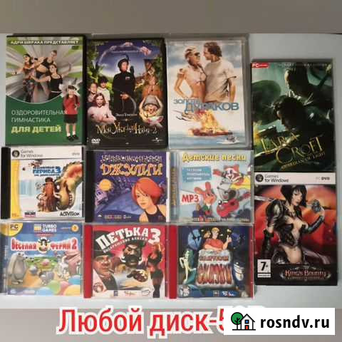 Комп. игры,фильмы Каменск-Уральский - изображение 1