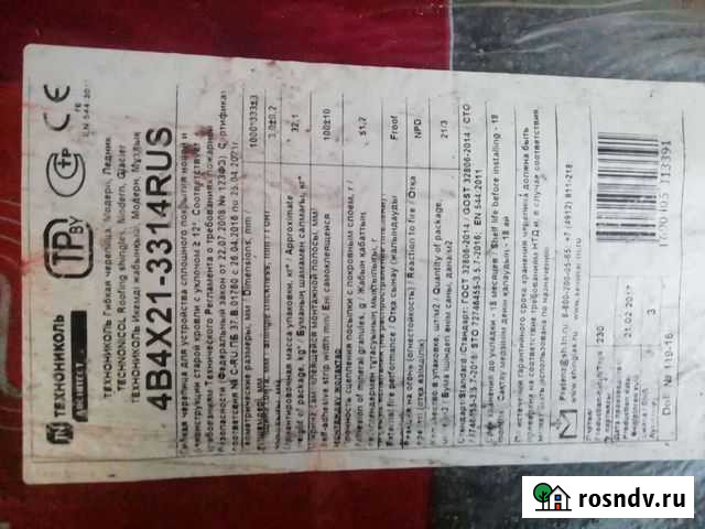 Гибкая черепица, мягкая кровля Сургут - изображение 1