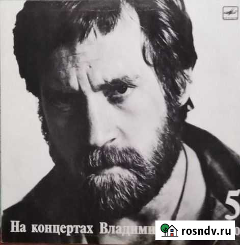 Владимир Высоцкий. Грампластинки Тюмень - изображение 1