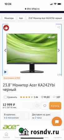 24” Монитор Acer 24 дюйма год 2020 Абакан