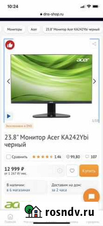 24” Монитор Acer 24 дюйма год 2020 Абакан - изображение 1