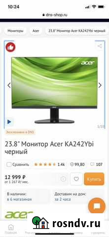 24” Монитор Acer 24 дюйма год 2020 Абакан - изображение 1