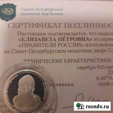 Монеты серебро Королев