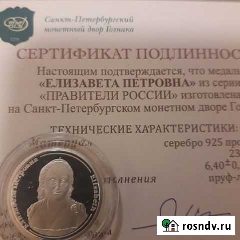 Монеты серебро Королев - изображение 1