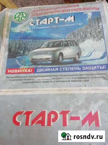 Подогреватель двигателя старт-М Уфа - изображение 1