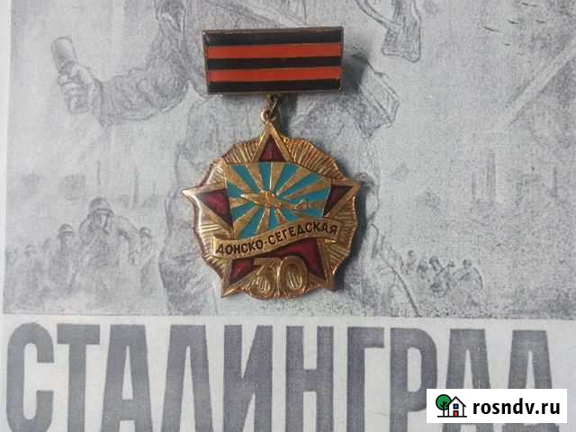 Значок Волгоград - изображение 1