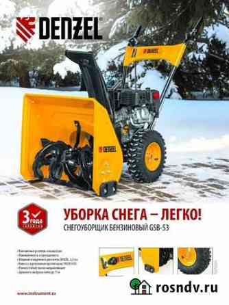Снегоуборщик бензиновый Denzel GSB-53 Екатеринбург