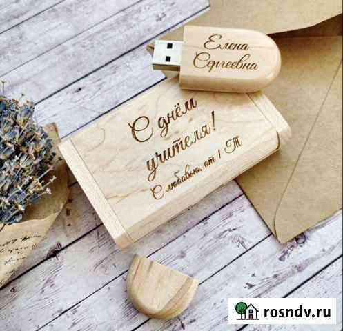 Флешка с гравировкой Оренбург