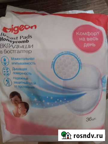 Вкладыши в бюстгальтер Мончегорск - изображение 1