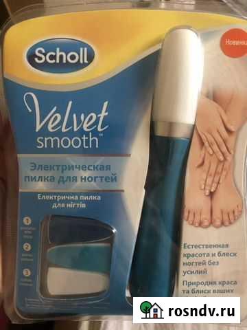 Электрическая пилка для ногтей Калининград - изображение 1