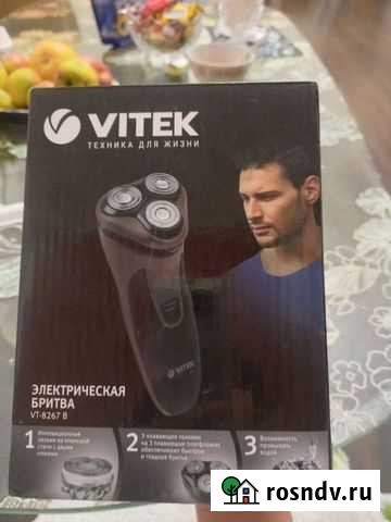 Бритва электрическая Анапа - изображение 1