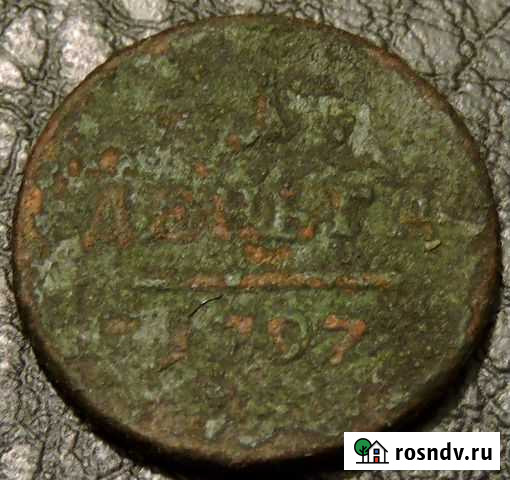 1 деньга 1979 продажа/обмен Тверь - изображение 1