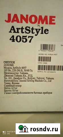 Оверлок Москва - изображение 1