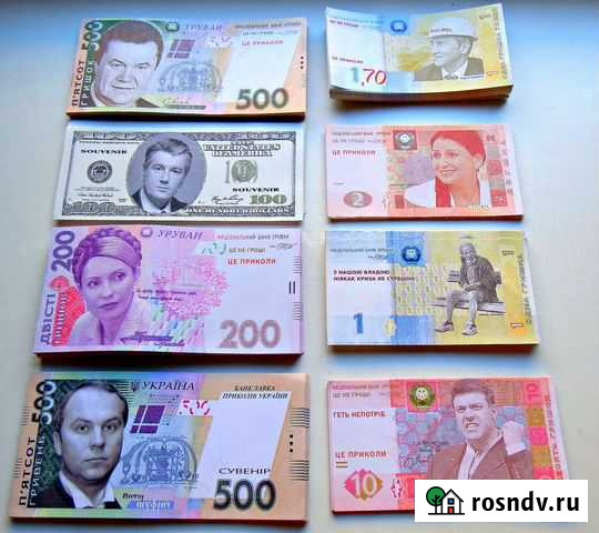 Сувенирные прикольные деньги Евпатория - изображение 1