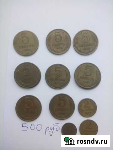 Монеты СССР Ачинск - изображение 1