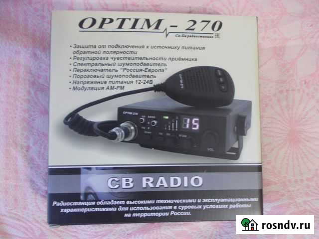 Рация для дальнобойщика новая Волгоград - изображение 1