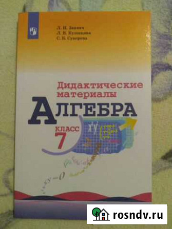 Алгебра дидактические материалы, 7 и 8 класс Майкоп - изображение 1