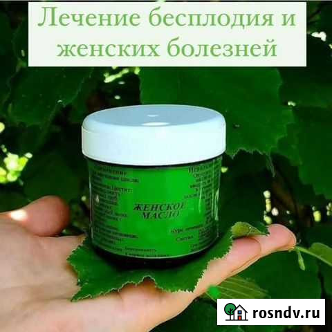 Женское масло Махачкала - изображение 1