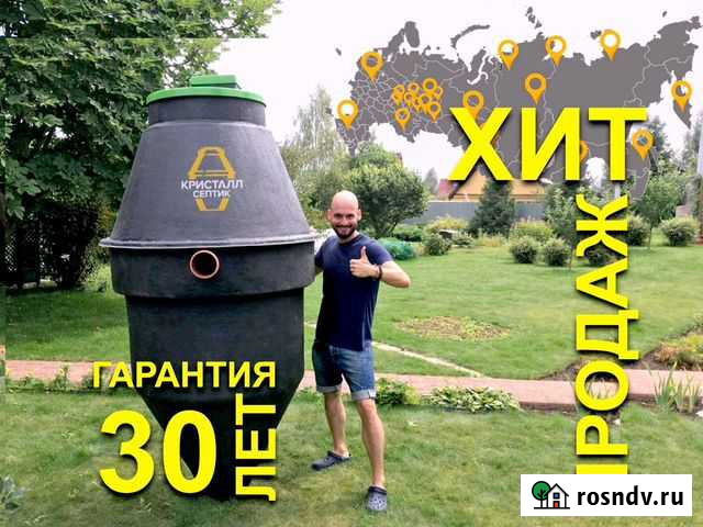 Септик Кристалл от производителя Сургут - изображение 1