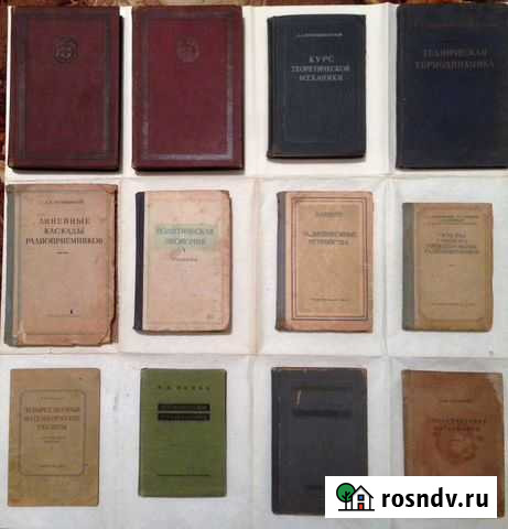 Книги Армавир - изображение 1