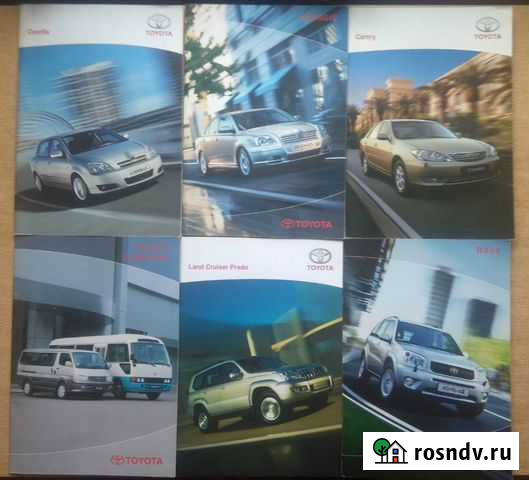 Проспекты по японским авто тойота, ниссан, мазда и Екатеринбург - изображение 1