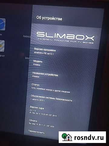 Прошивка Android TV BOX Павлово - изображение 1