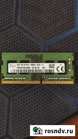 Ddr4 4gb 2666 Новокуйбышевск - изображение 1