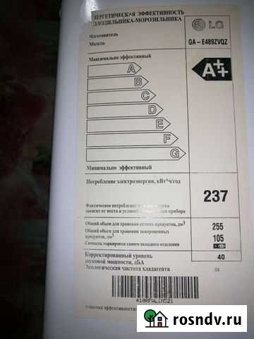 Холодильник бу LG Средняя Ахтуба - изображение 1