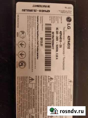 Тв lg на запчасти Энгельс - изображение 1