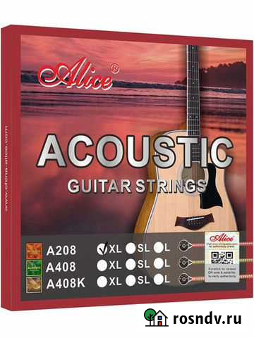 Струны Для акустической гитары Шушенское - изображение 1