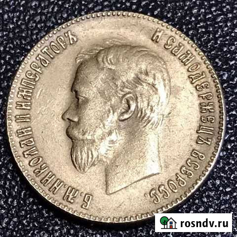 Царский червонец и не только Калининград - изображение 1