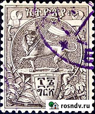 Эфиопия 1894 год. Герб. Каталог 7,50 Оболенск - изображение 1