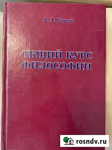 Учебники по праву и философии Иркутск - изображение 1