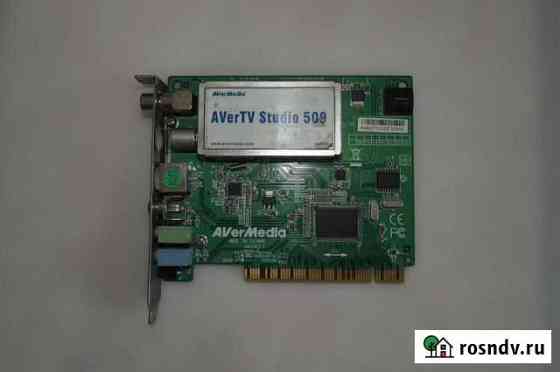 Тв Тюнер AverMedia AverTV Studio 509 Иркутск