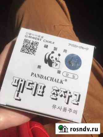 Мел портновский панда / panda Волжский