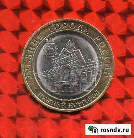 10 рублей 2021 года г. Нижний Новгород UNC Черногорск
