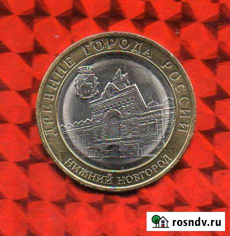 10 рублей 2021 года г. Нижний Новгород UNC Черногорск - изображение 1