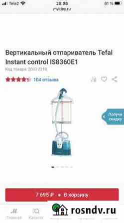 Вертикальный отпариватель Tefal Северодвинск