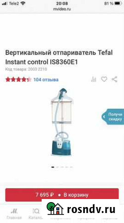 Вертикальный отпариватель Tefal Северодвинск - изображение 1