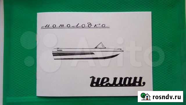 Руководство на лодку Неман Михайловка - изображение 1
